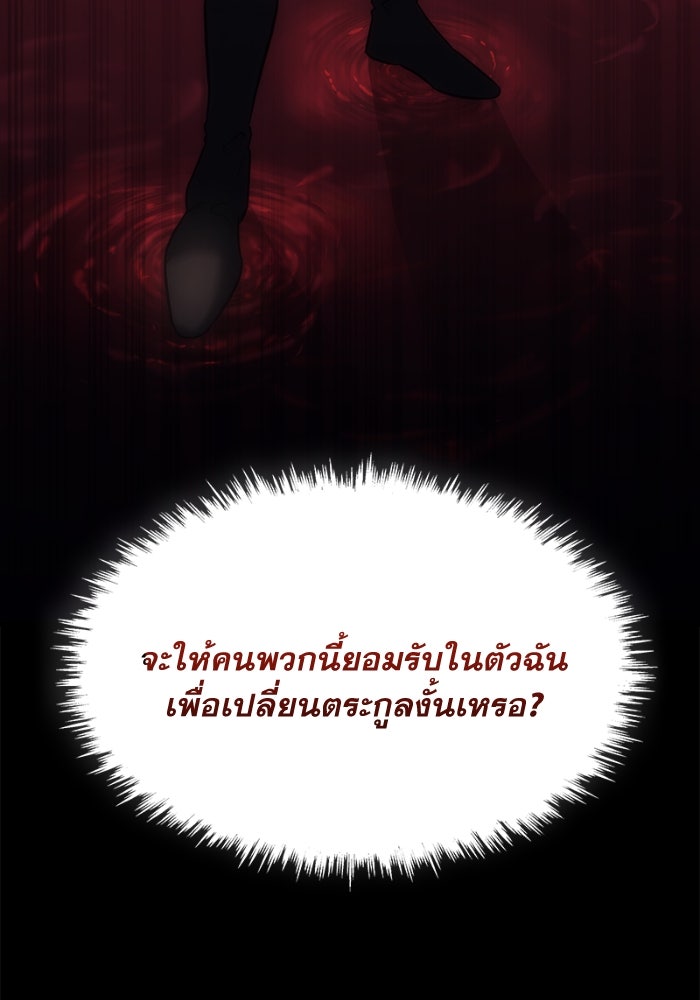 เพลิงสงครามหวนจุติ - หน้า 10
