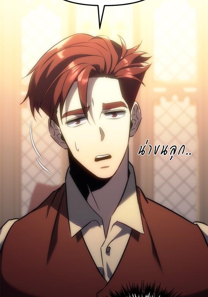 เพลิงสงครามหวนจุติ - หน้า 100