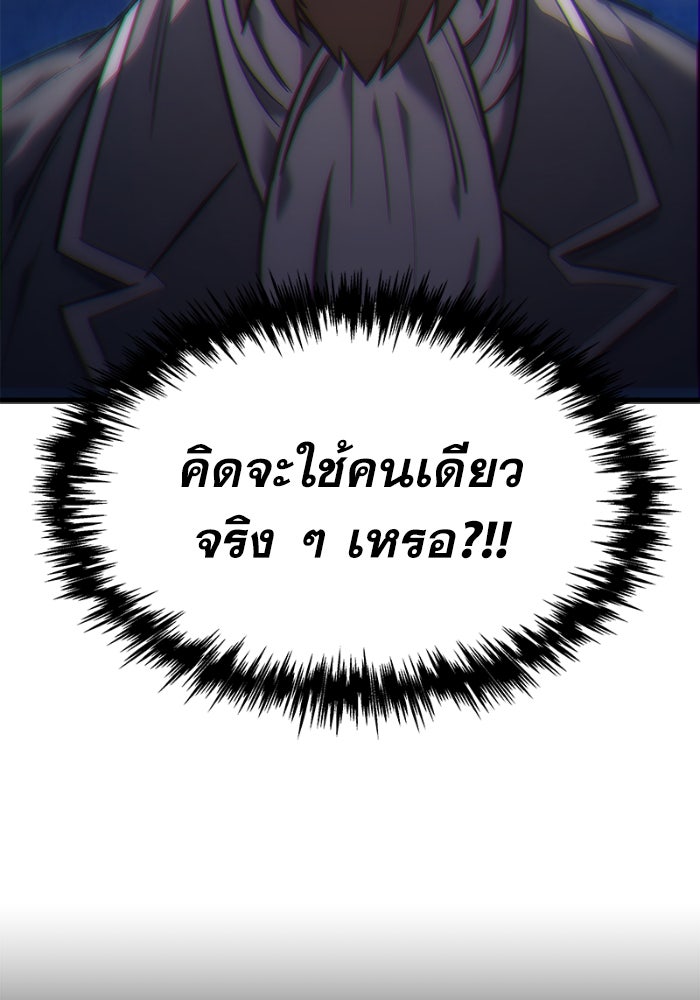 เพลิงสงครามหวนจุติ - หน้า 109