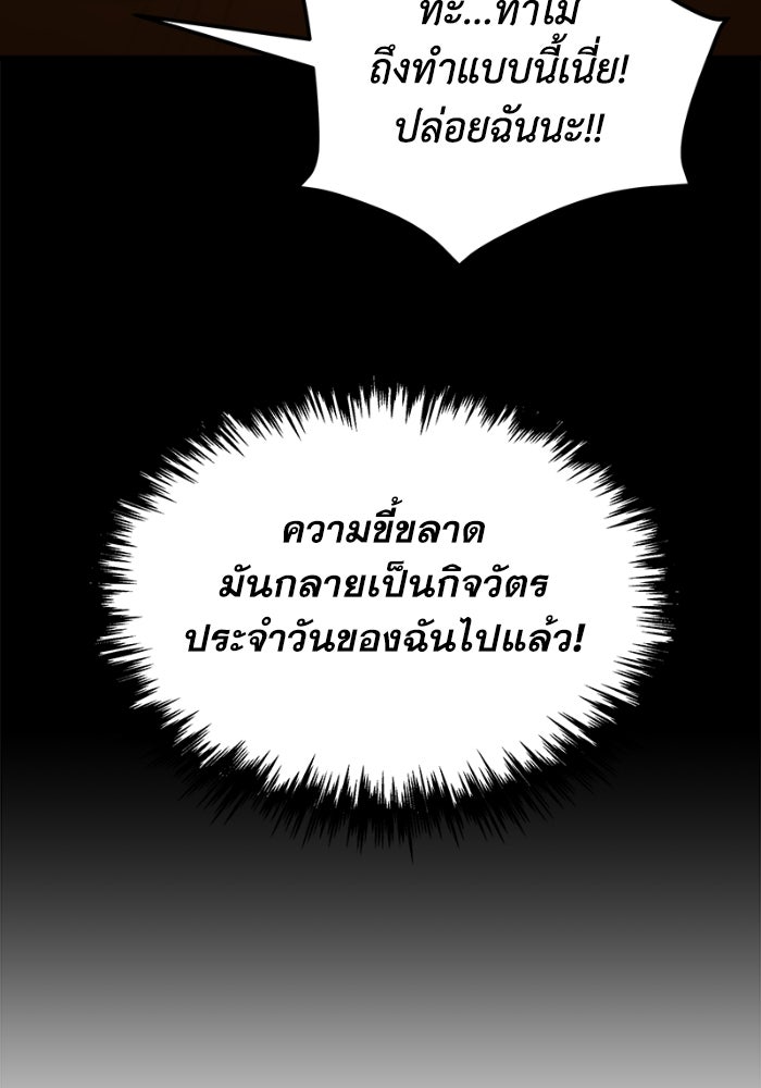 เพลิงสงครามหวนจุติ - หน้า 114