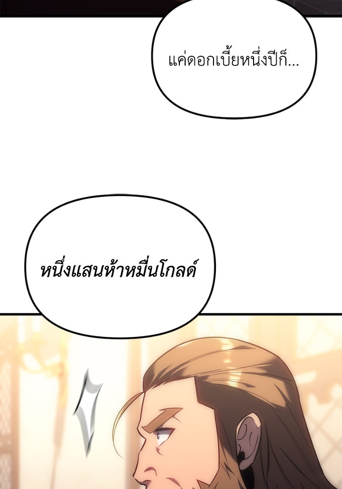 เพลิงสงครามหวนจุติ - หน้า 120