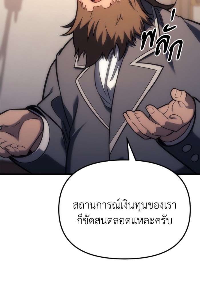 เพลิงสงครามหวนจุติ - หน้า 126