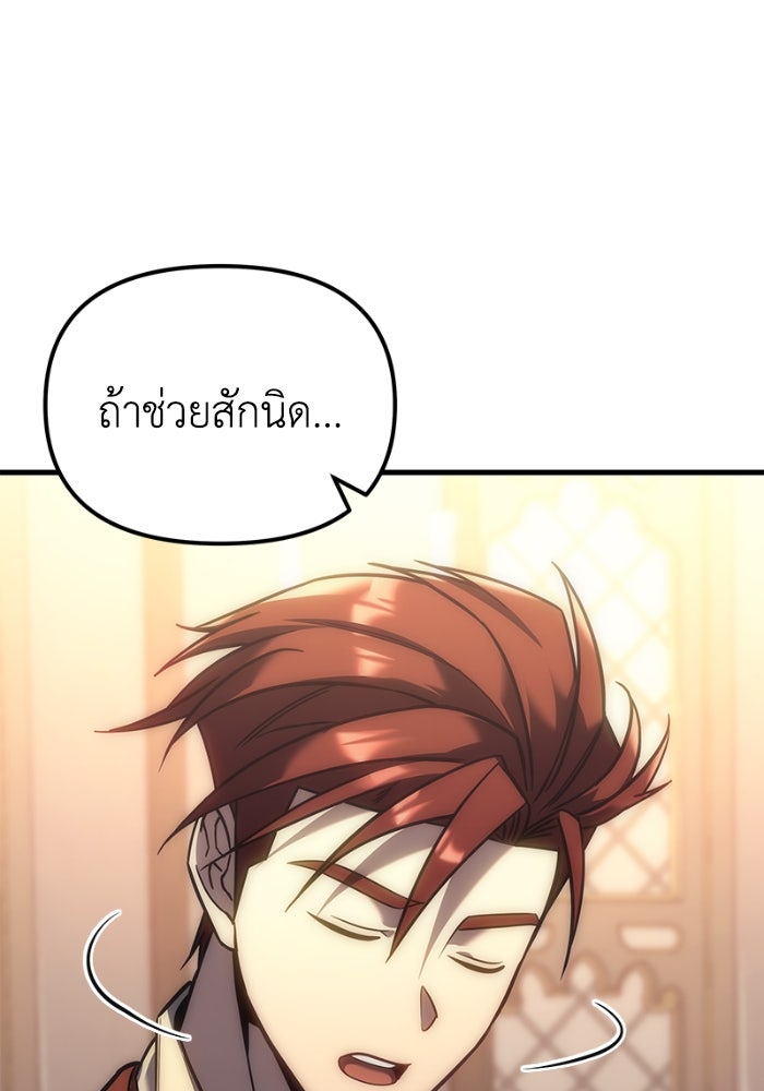 เพลิงสงครามหวนจุติ - หน้า 127