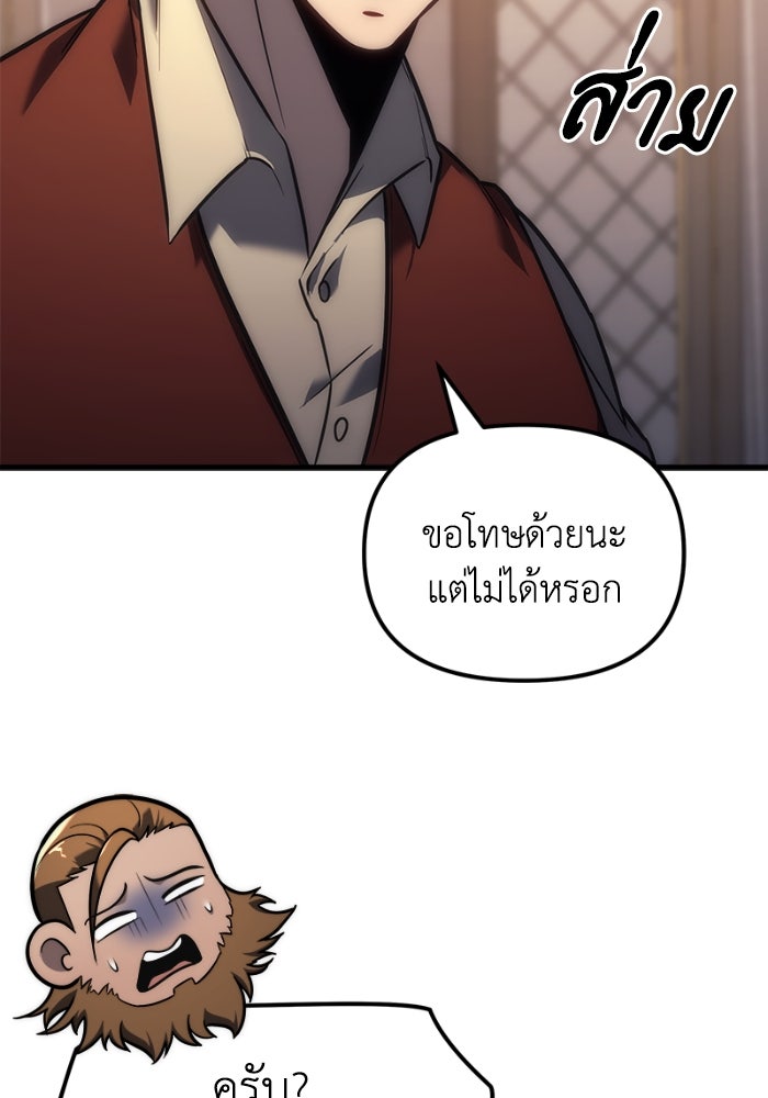เพลิงสงครามหวนจุติ - หน้า 128