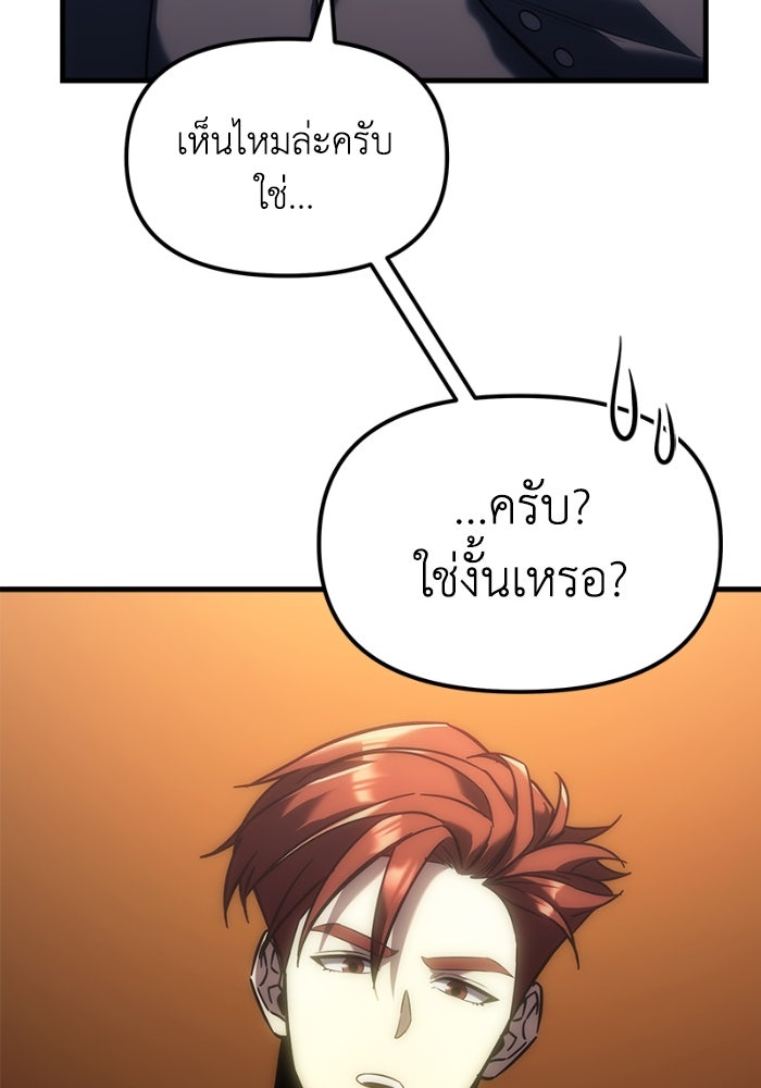 เพลิงสงครามหวนจุติ - หน้า 131