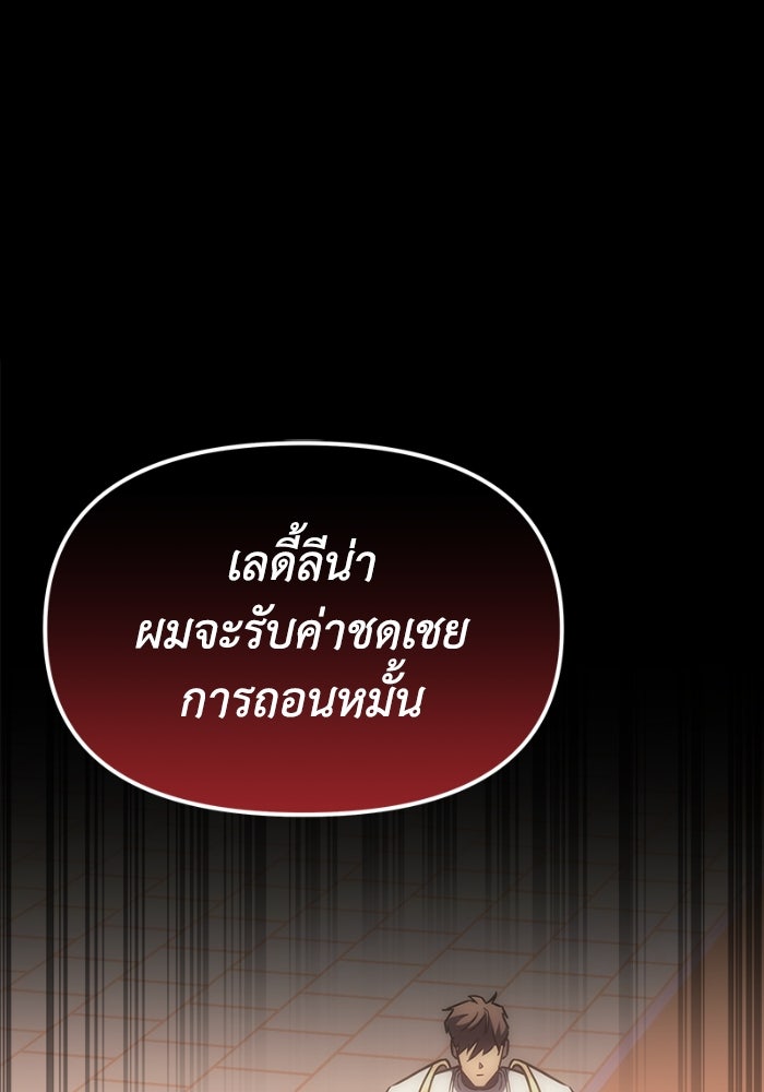 เพลิงสงครามหวนจุติ - หน้า 14