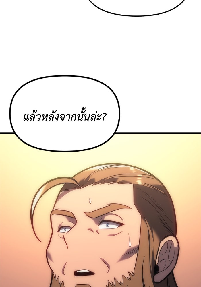 เพลิงสงครามหวนจุติ - หน้า 140
