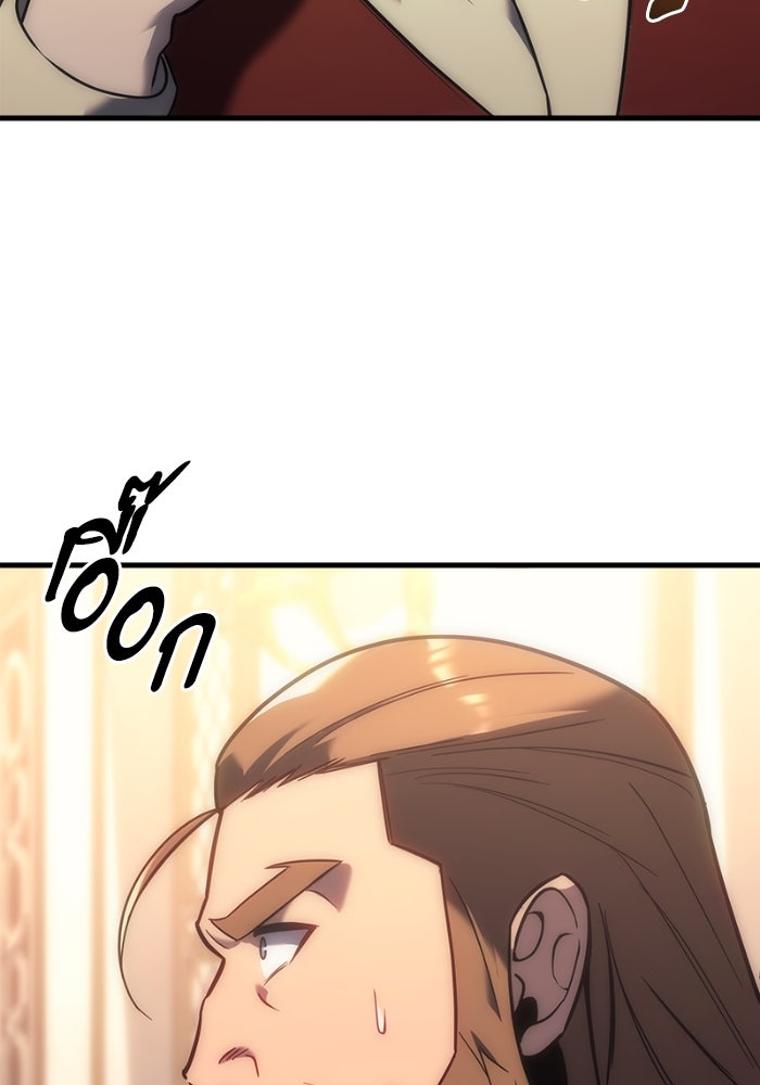 เพลิงสงครามหวนจุติ - หน้า 152