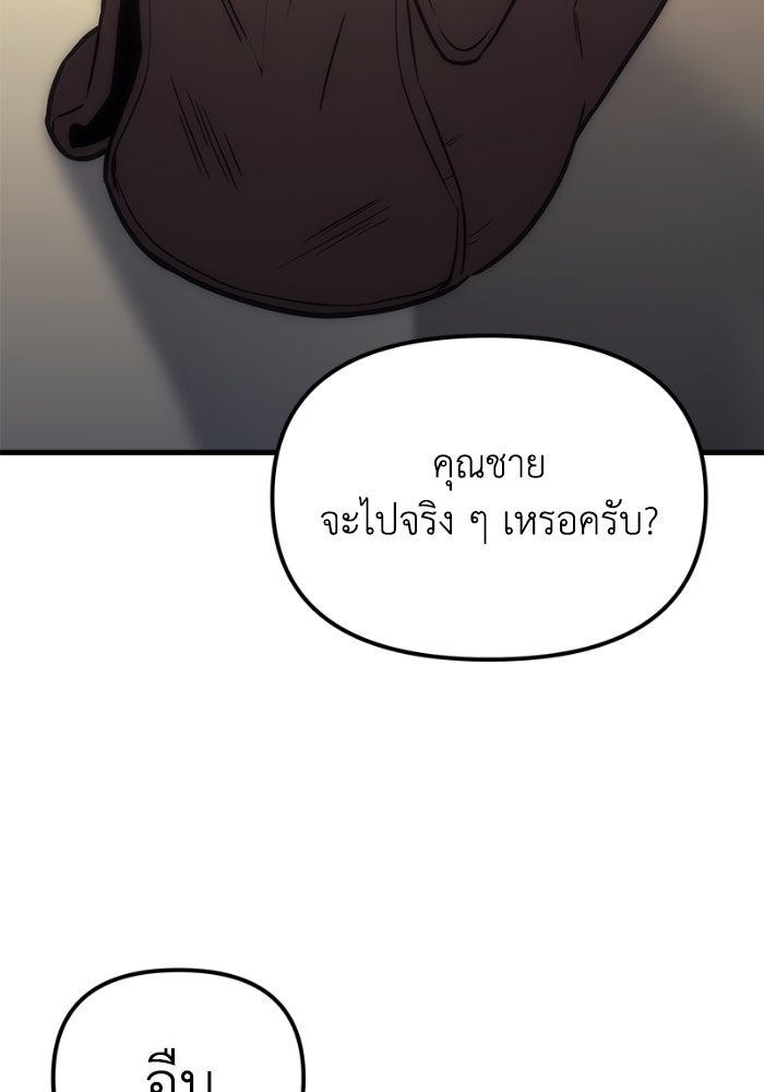 เพลิงสงครามหวนจุติ - หน้า 157
