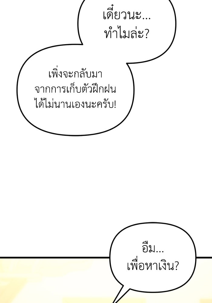 เพลิงสงครามหวนจุติ - หน้า 159
