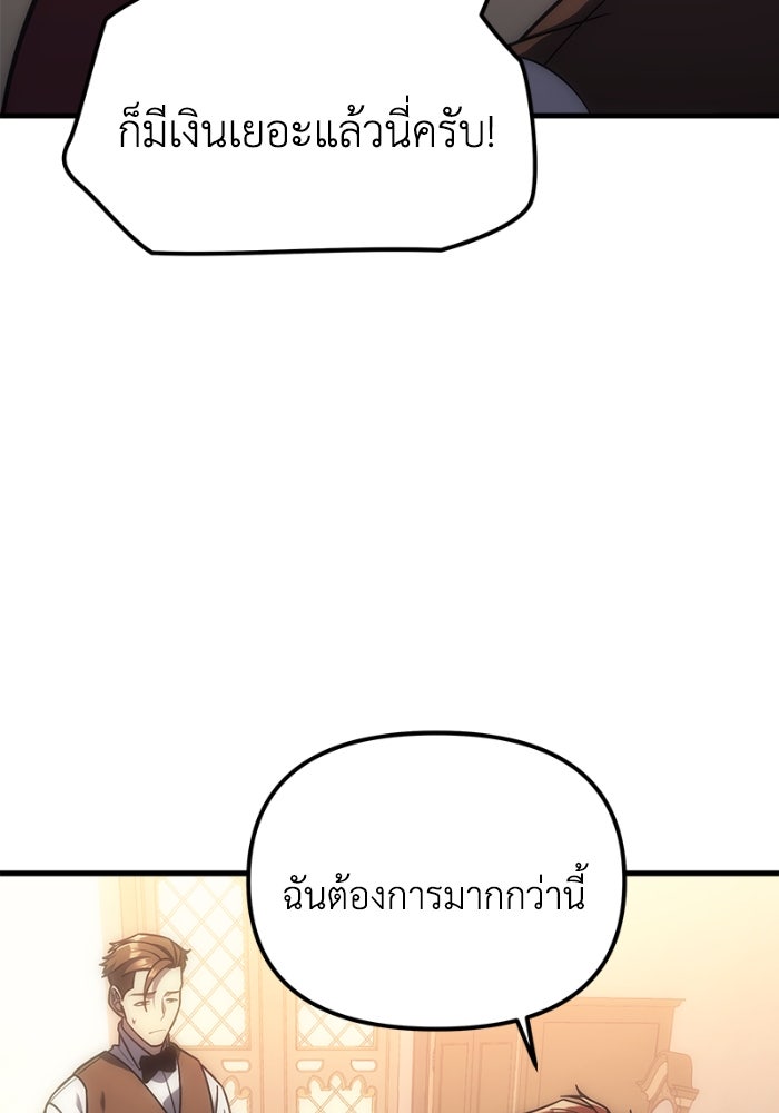 เพลิงสงครามหวนจุติ - หน้า 161
