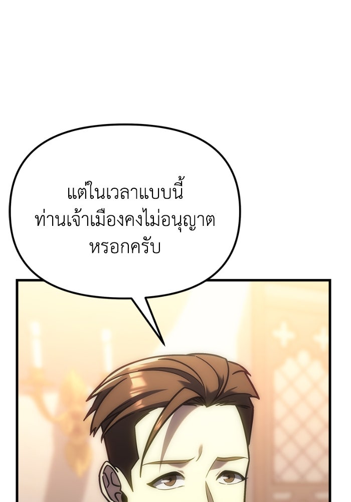 เพลิงสงครามหวนจุติ - หน้า 163