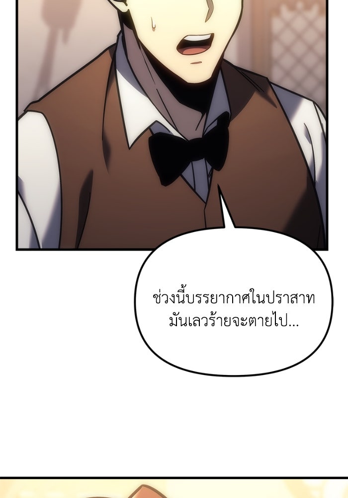 เพลิงสงครามหวนจุติ - หน้า 164