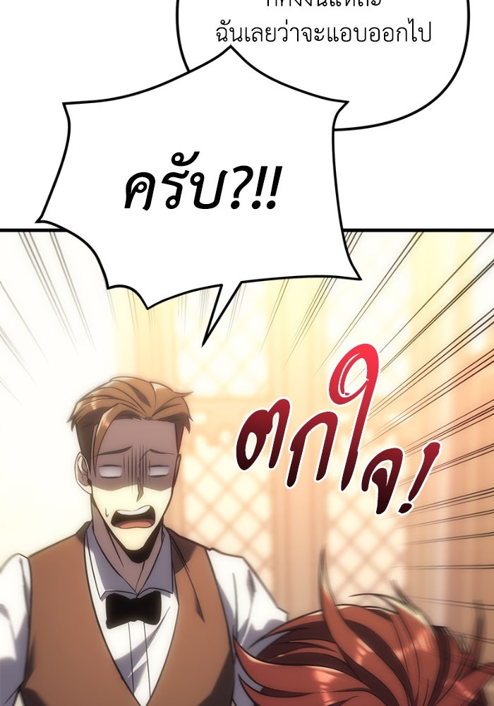 เพลิงสงครามหวนจุติ - หน้า 166