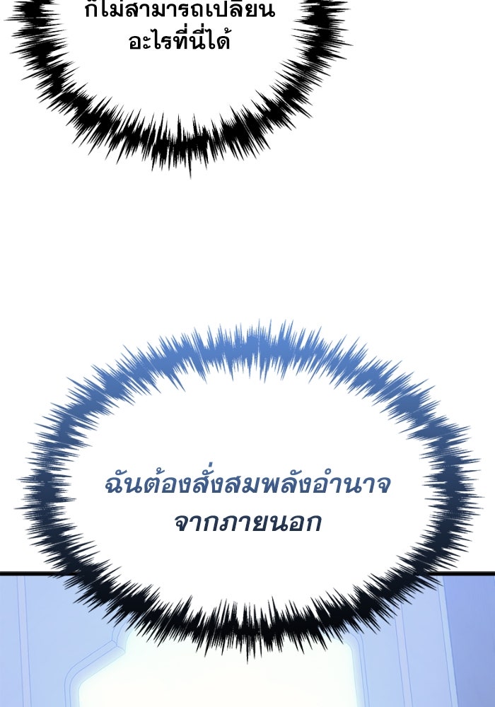 เพลิงสงครามหวนจุติ - หน้า 169