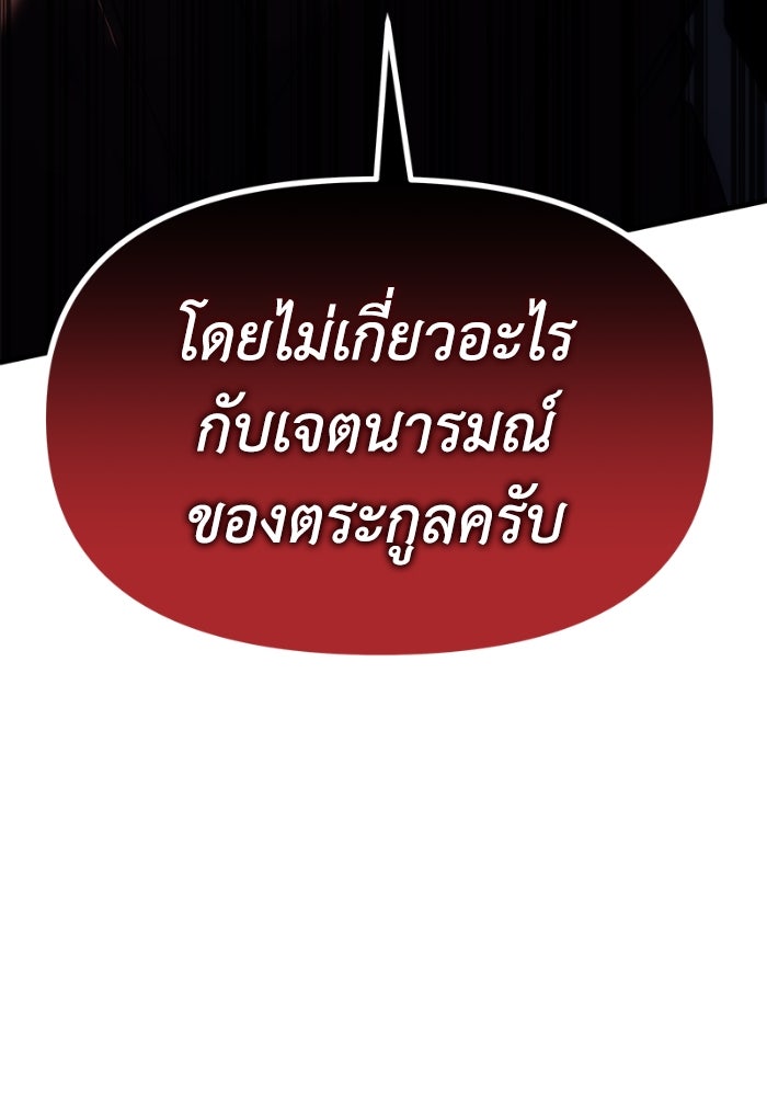 เพลิงสงครามหวนจุติ - หน้า 17