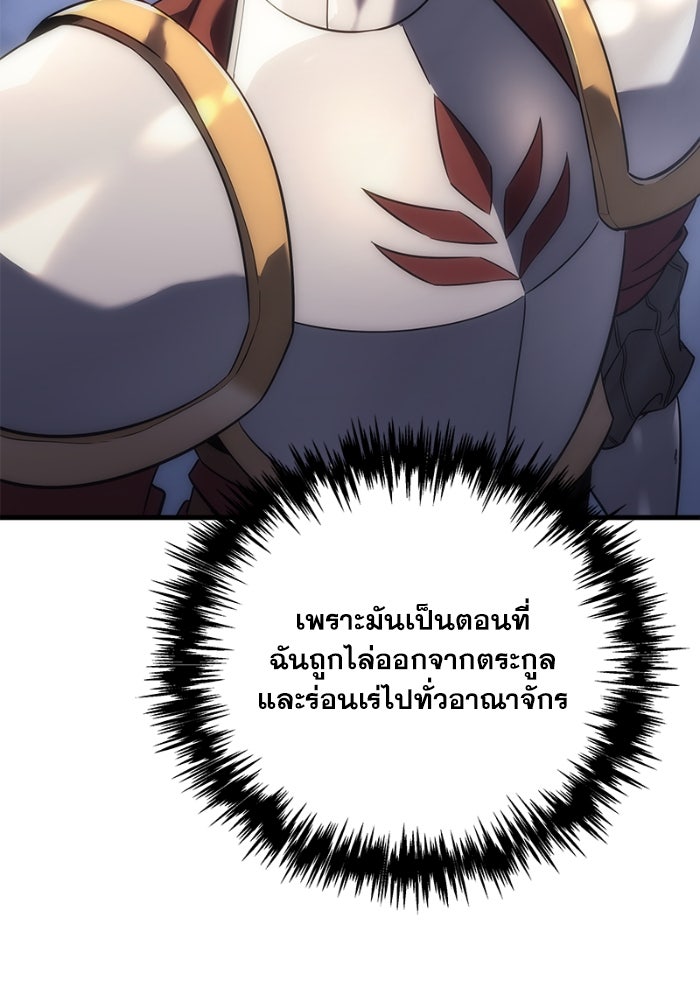 เพลิงสงครามหวนจุติ - หน้า 173