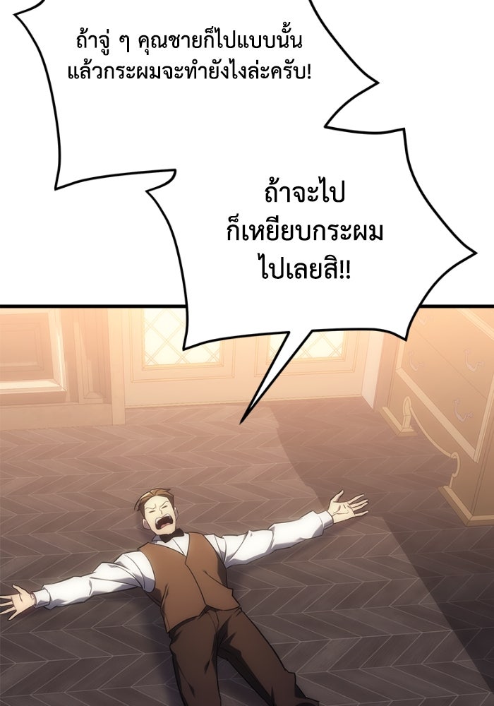 เพลิงสงครามหวนจุติ - หน้า 177