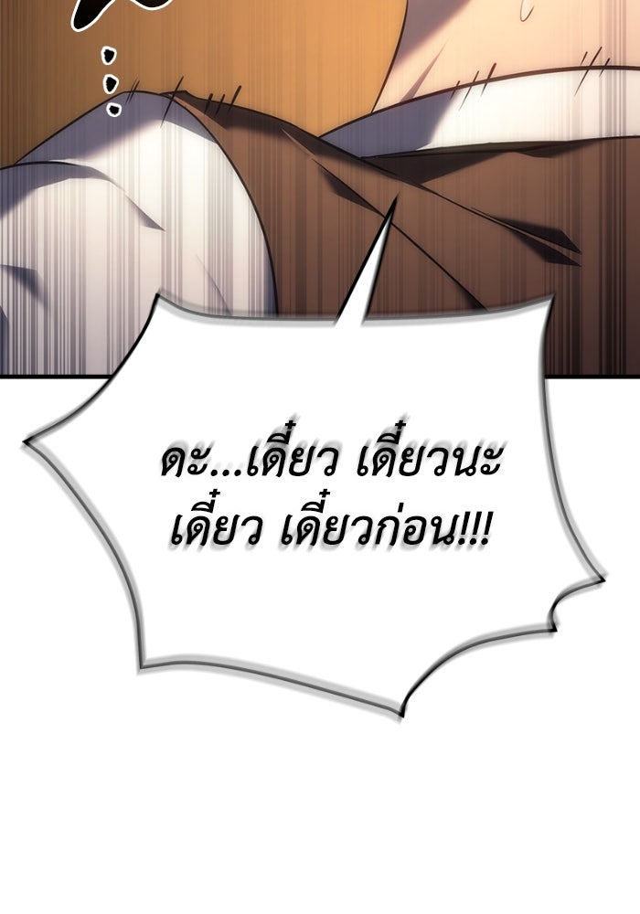 เพลิงสงครามหวนจุติ - หน้า 180