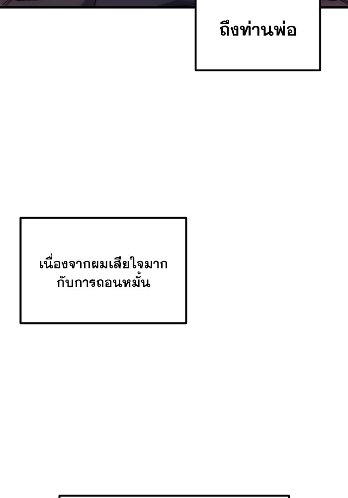 เพลิงสงครามหวนจุติ - หน้า 191