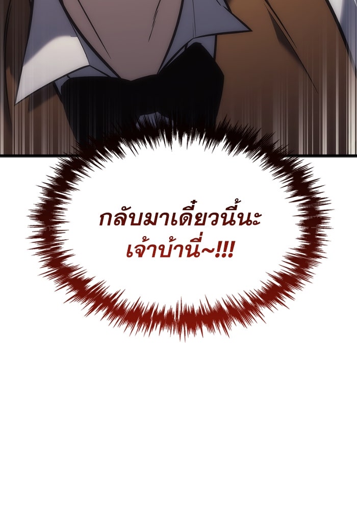 เพลิงสงครามหวนจุติ - หน้า 196