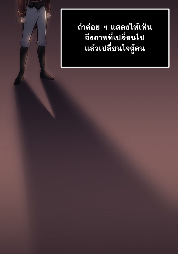 เพลิงสงครามหวนจุติ - หน้า 2