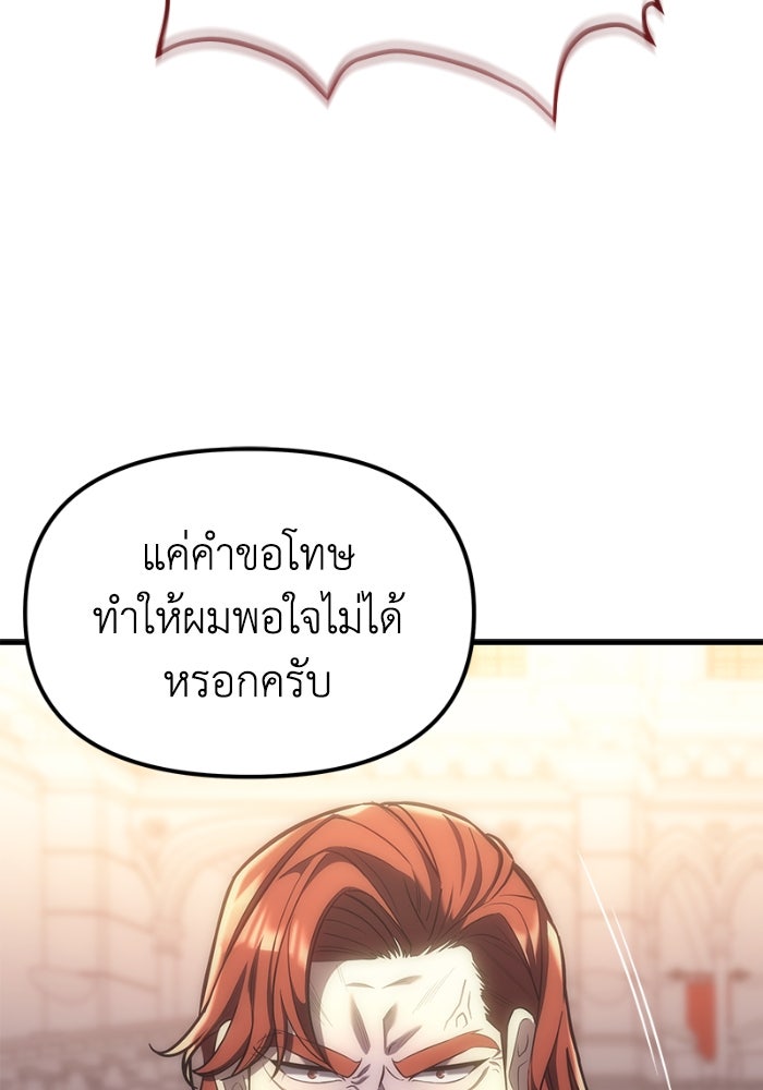 เพลิงสงครามหวนจุติ - หน้า 21