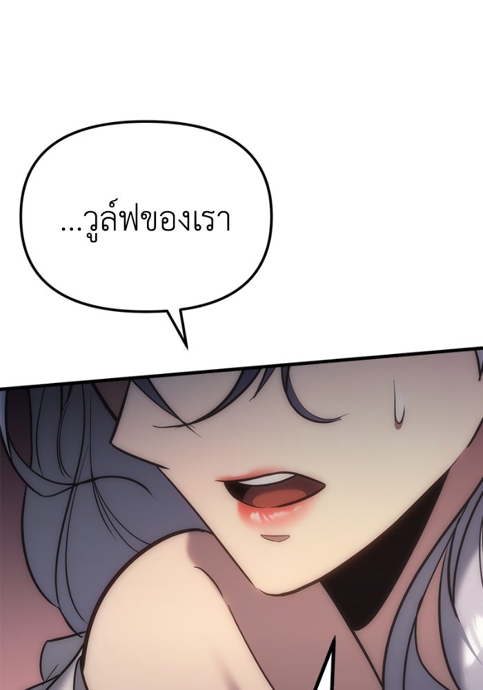เพลิงสงครามหวนจุติ - หน้า 26