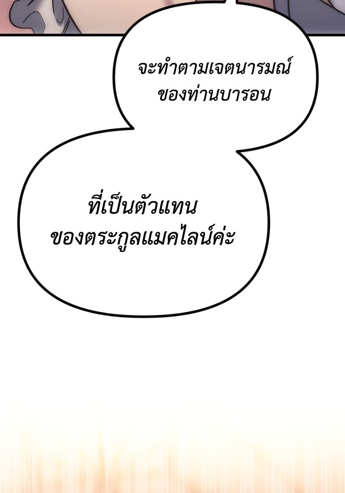 เพลิงสงครามหวนจุติ - หน้า 27