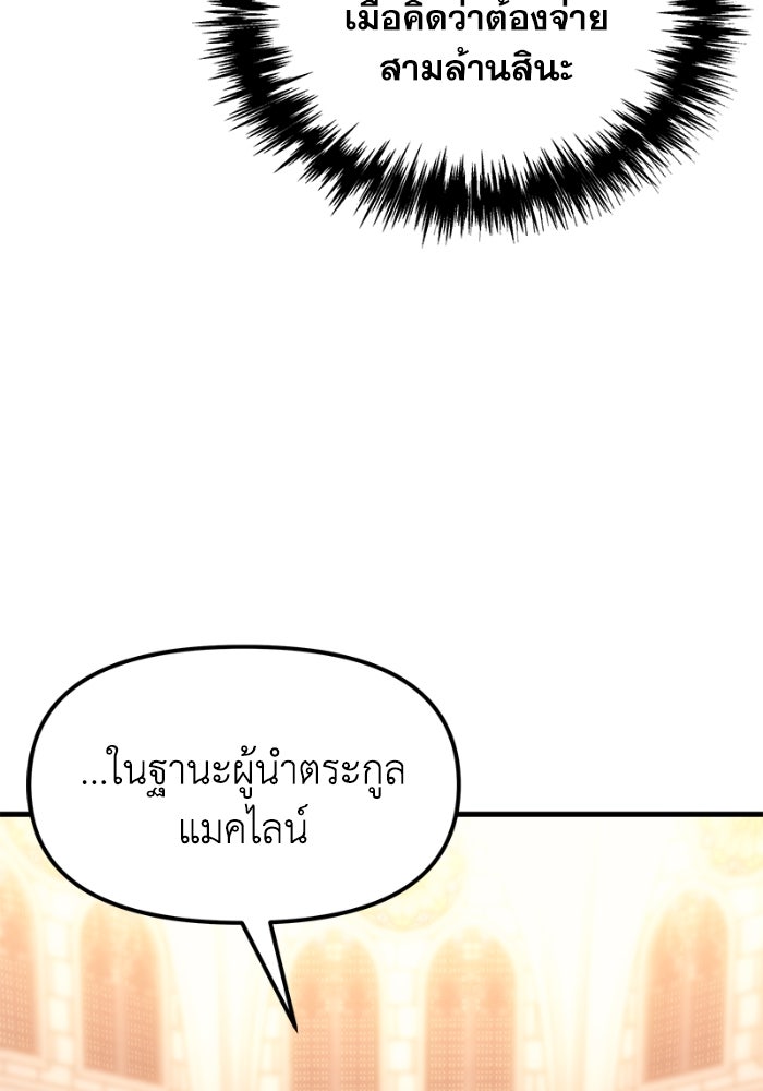 เพลิงสงครามหวนจุติ - หน้า 33