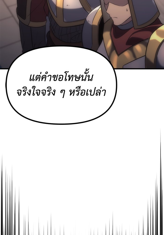 เพลิงสงครามหวนจุติ - หน้า 36