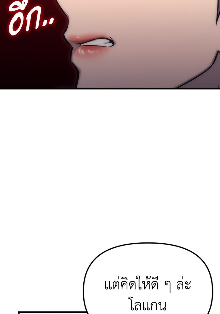 เพลิงสงครามหวนจุติ - หน้า 42