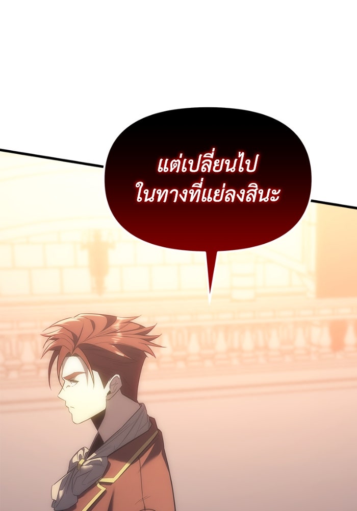 เพลิงสงครามหวนจุติ - หน้า 56