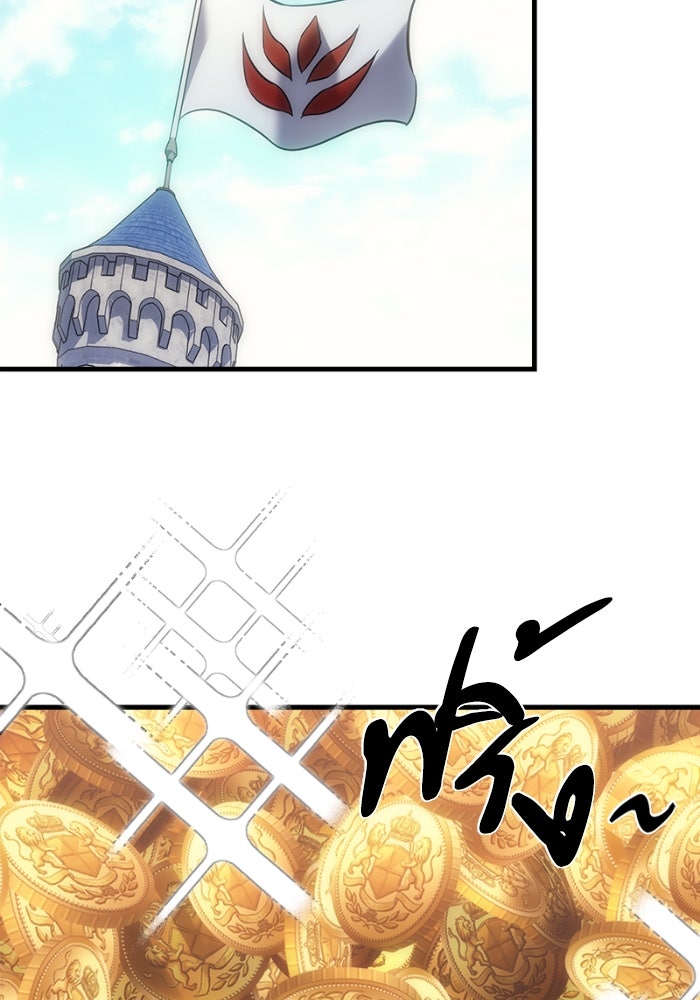 เพลิงสงครามหวนจุติ - หน้า 65
