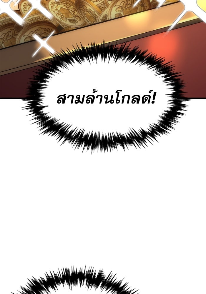 เพลิงสงครามหวนจุติ - หน้า 68