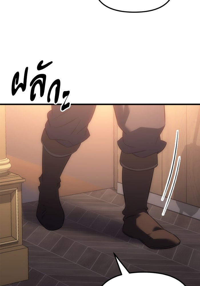 เพลิงสงครามหวนจุติ - หน้า 72