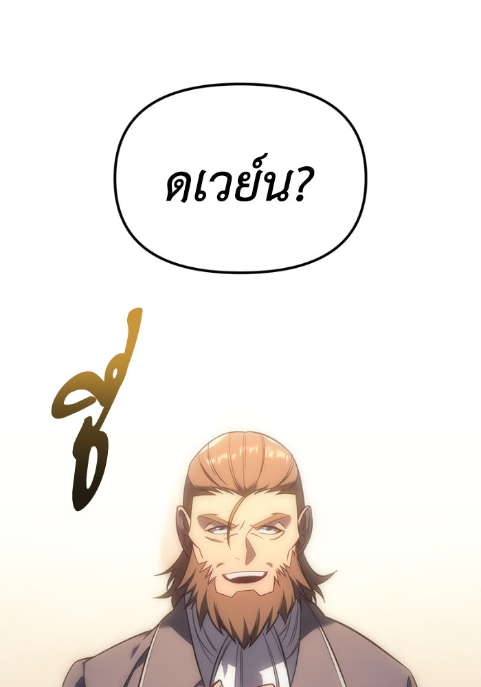 เพลิงสงครามหวนจุติ - หน้า 75