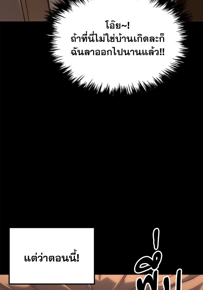 เพลิงสงครามหวนจุติ - หน้า 86