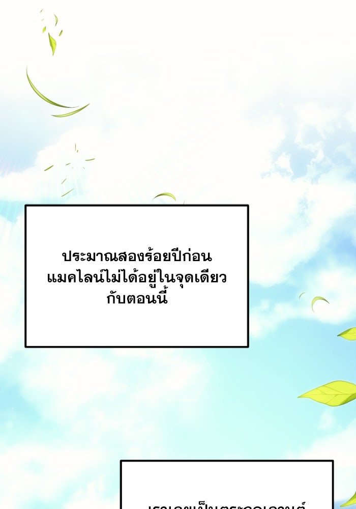 เพลิงสงครามหวนจุติ - หน้า 1