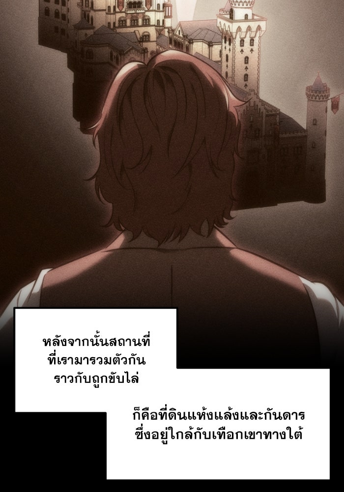 เพลิงสงครามหวนจุติ - หน้า 10