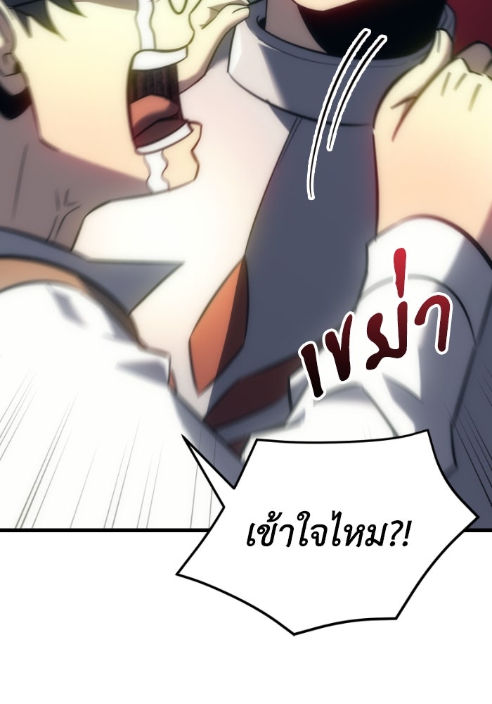 เพลิงสงครามหวนจุติ - หน้า 101