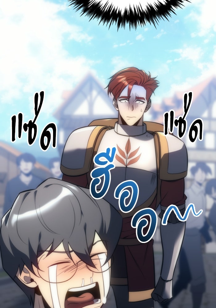 เพลิงสงครามหวนจุติ - หน้า 104