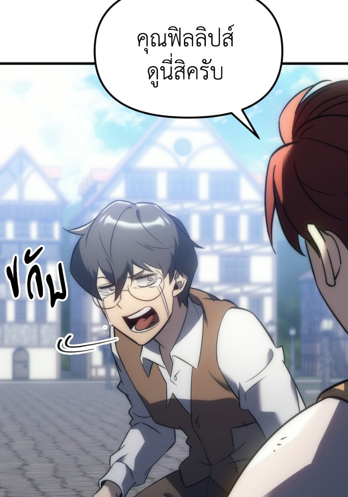 เพลิงสงครามหวนจุติ - หน้า 107