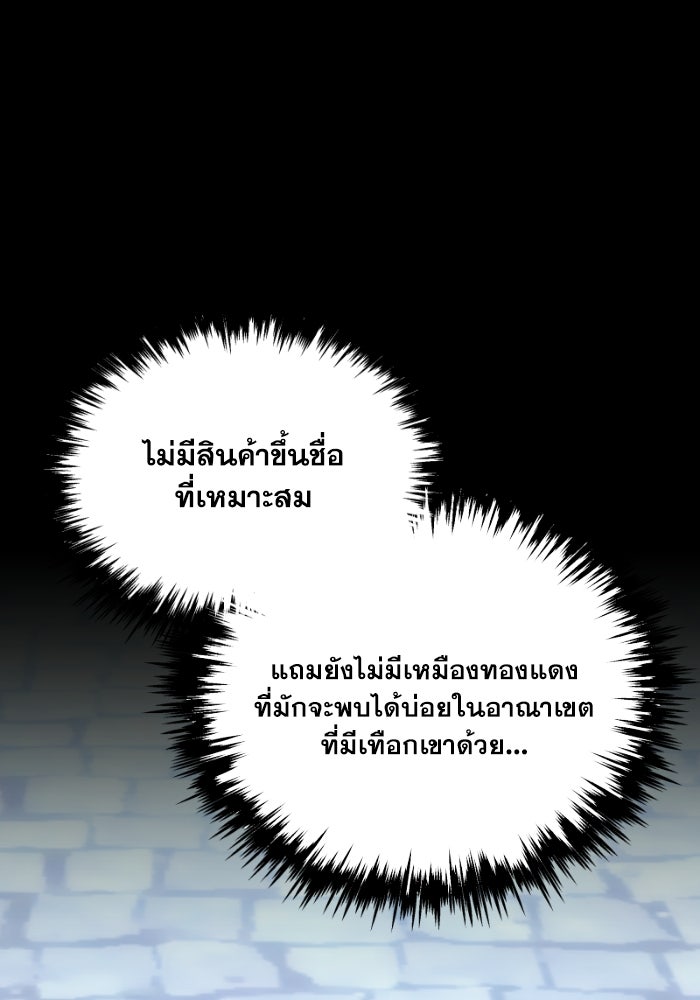 เพลิงสงครามหวนจุติ - หน้า 11
