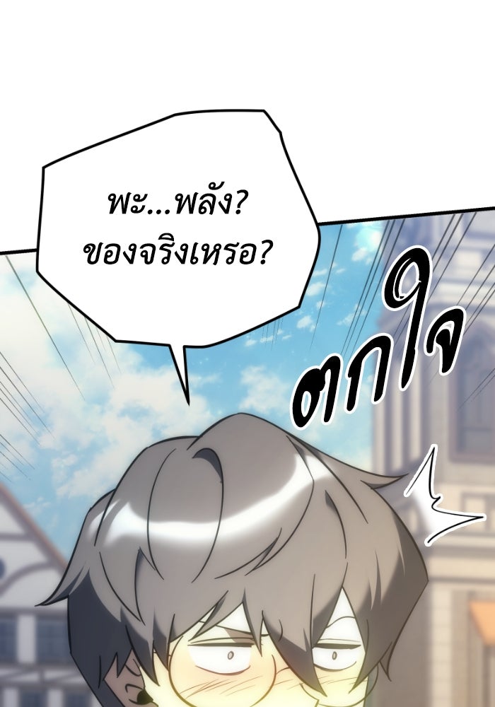 เพลิงสงครามหวนจุติ - หน้า 110