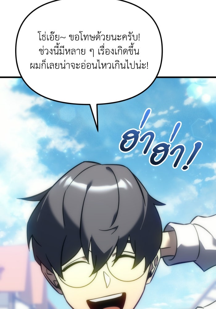เพลิงสงครามหวนจุติ - หน้า 114