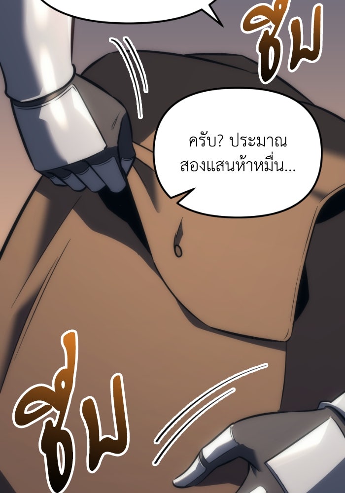 เพลิงสงครามหวนจุติ - หน้า 121