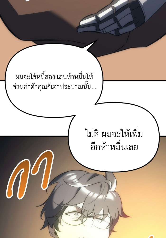 เพลิงสงครามหวนจุติ - หน้า 122