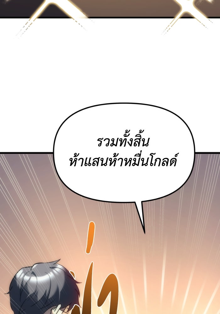 เพลิงสงครามหวนจุติ - หน้า 125
