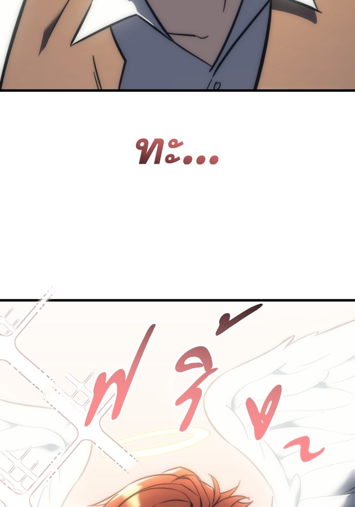 เพลิงสงครามหวนจุติ - หน้า 129